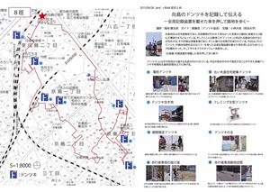 Jene's Walk5班まとめ.jpg