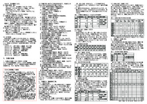 ７　吾嬬の骨組み編－２_ページ_2.jpg