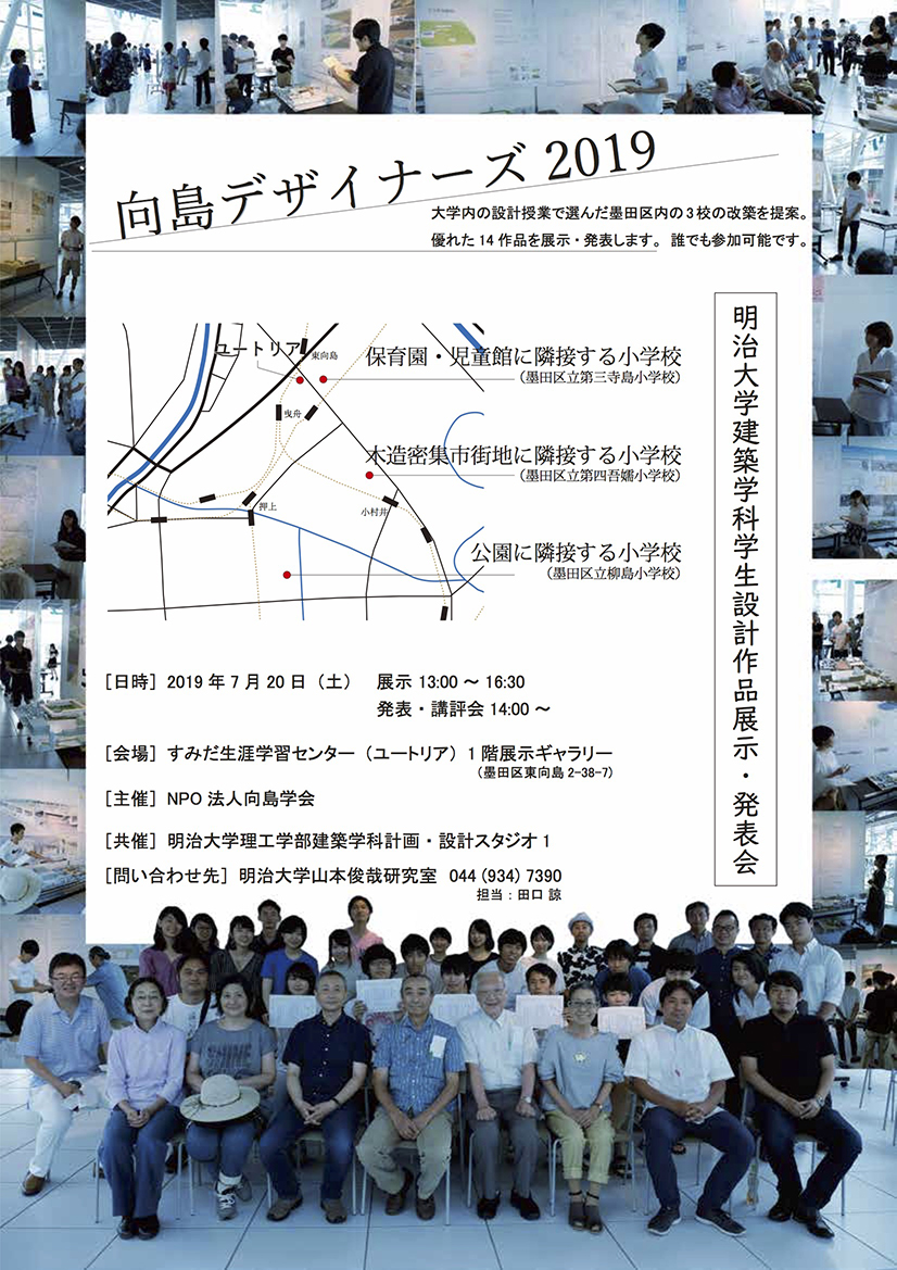 http://www.mukojima.org/news/uploads/%E5%90%91%E5%B3%B6%E3%83%86%E3%82%99%E3%82%B5%E3%82%99%E3%82%A4%E3%83%8A%E3%83%BC%E3%82%B9%E3%82%99%E3%83%95%E3%83%A9%E3%82%A4%E3%83%A4%E3%83%BC%E3%81%8A%E3%82%82%E3%81%A6%E9%9D%A2.jpg